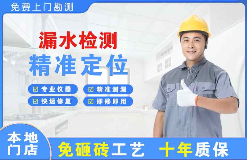 魏都漏水检测精准定位